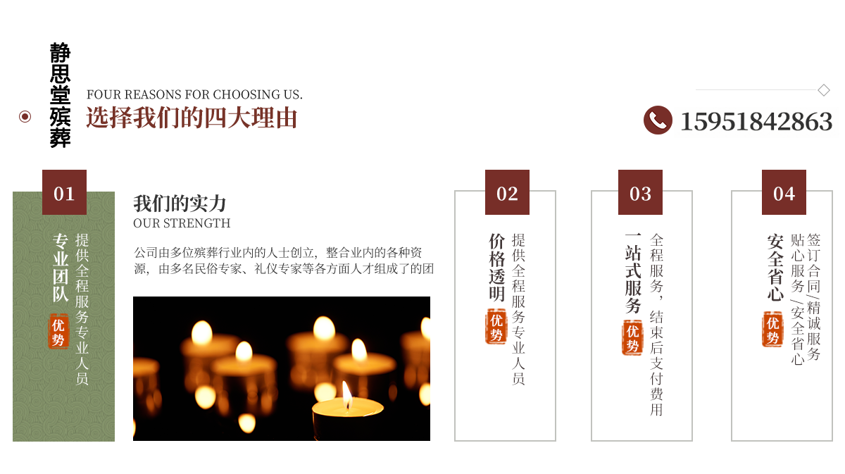 浦口白事包办一条龙价格