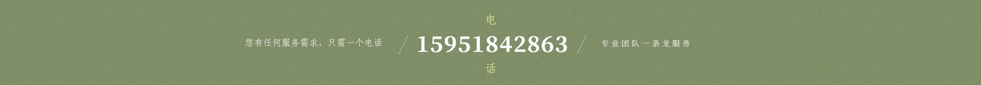 浦口遗体返乡电话